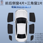 Rèm che nắng BYD Atto 2